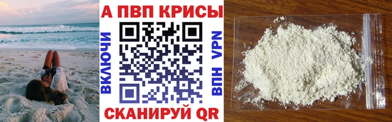 Купить где  Урень  Alfa_PVP VHQ 