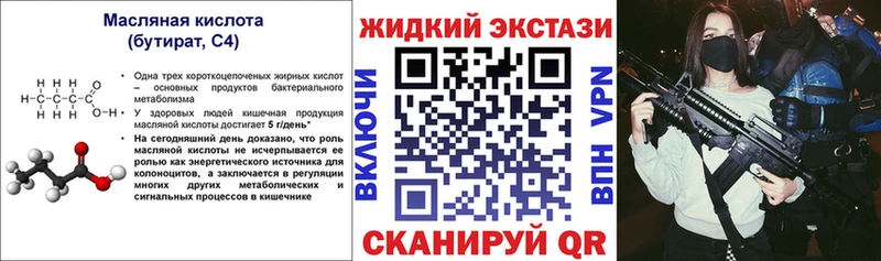 Купить  Урень  Бутират 1.4BDO 