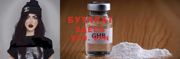 бутик Ростов
